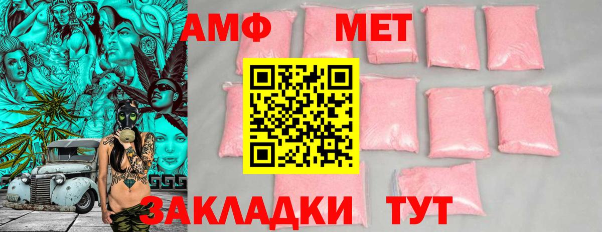 АМФ Premium Дивногорск