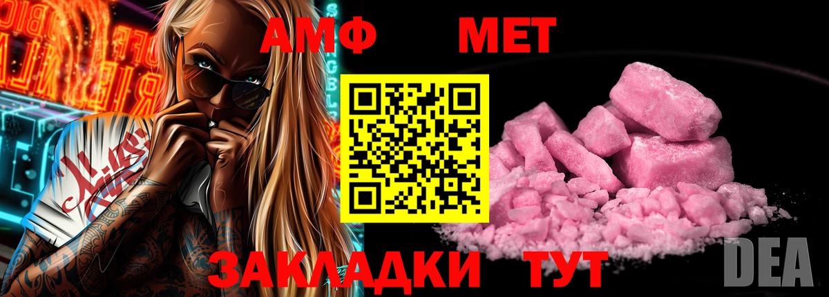 АМФ  Amphetamine 98%  Вход с VPN  Дивногорск 