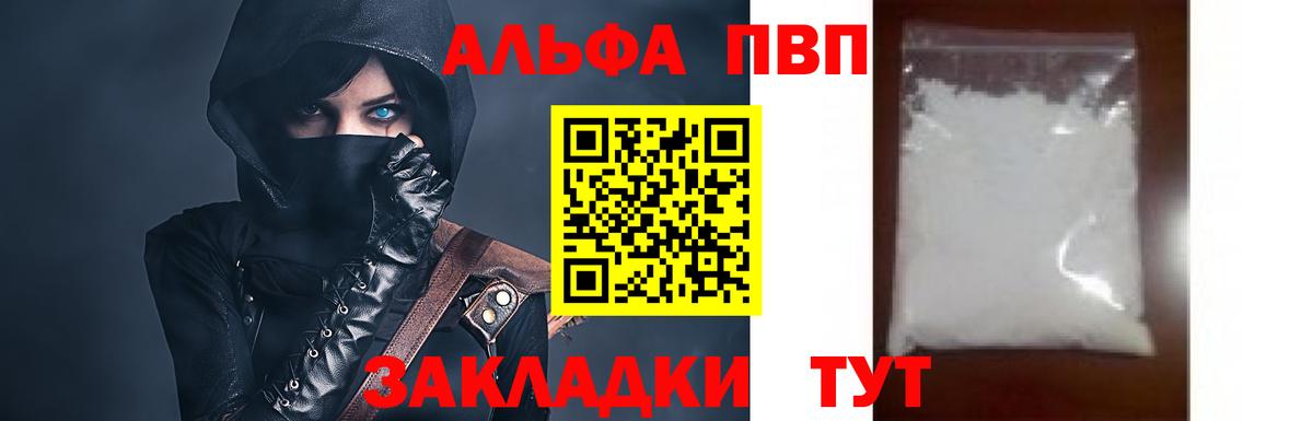 Дивногорск  Alfa_PVP VHQ  Вход с VPN  А ПВП  Alfa_PVP СК 
