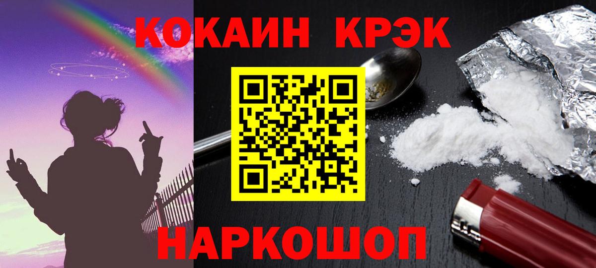 Кокаин Эквадор Дивногорск