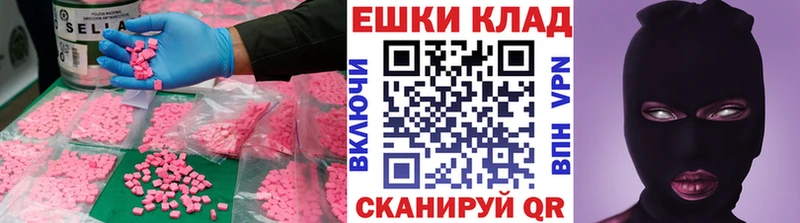 Ecstasy круглые  Дивногорск 