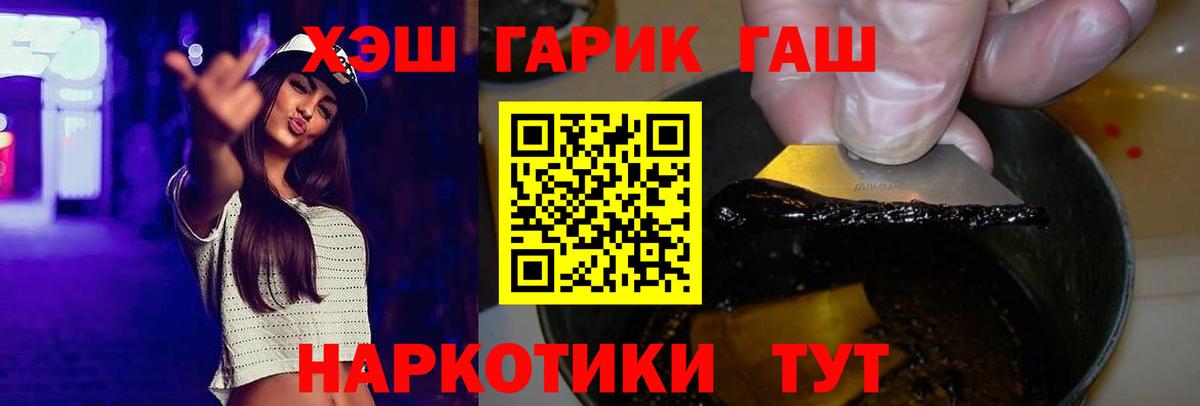 ГАШ  ГАШИШ Ice-O-Lator  Гашиш хэш  Вход с VPN  Дивногорск 