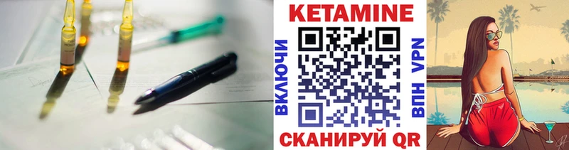КЕТАМИН VHQ  Дивногорск 