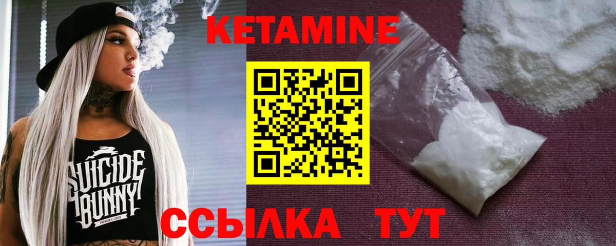 Кетамин VHQ  Вход с VPN  Дивногорск 