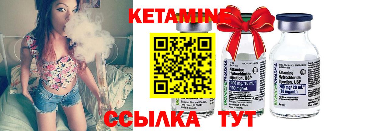 КЕТАМИН VHQ Дивногорск