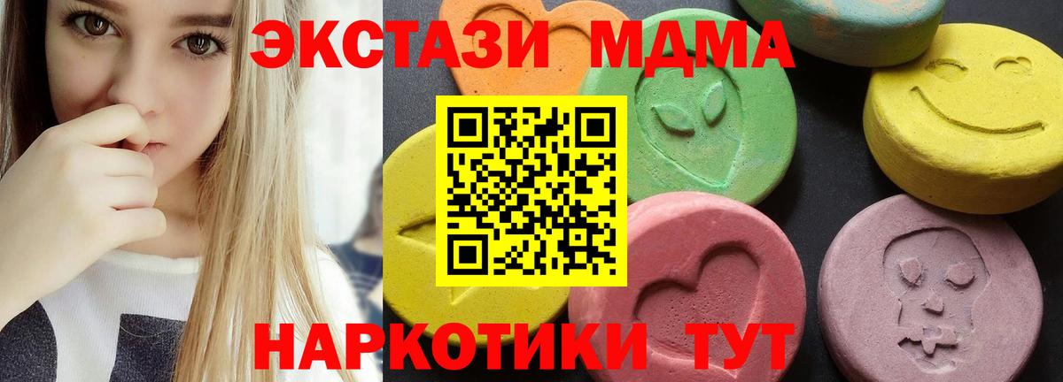 Дивногорск  МДМА молли  Вход с VPN  MDMA кристаллы 