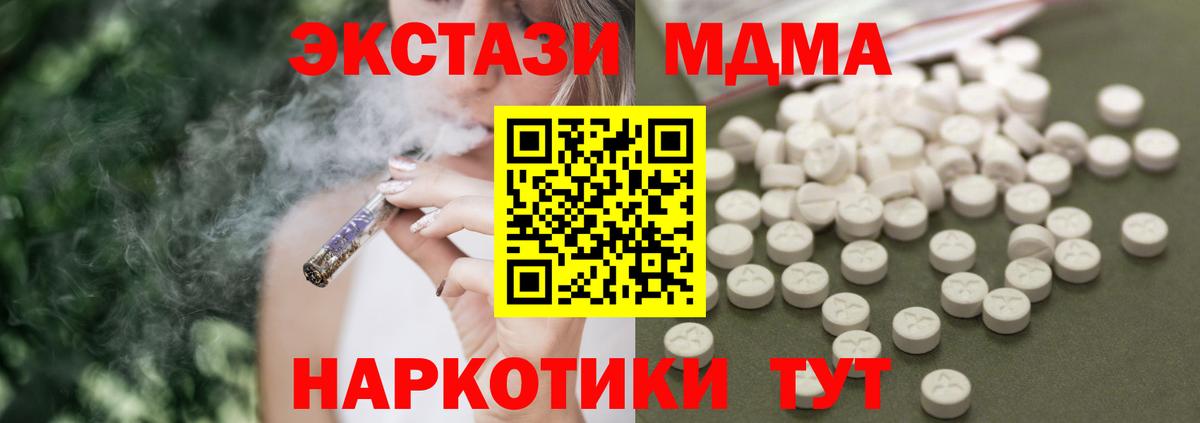MDMA молли Дивногорск