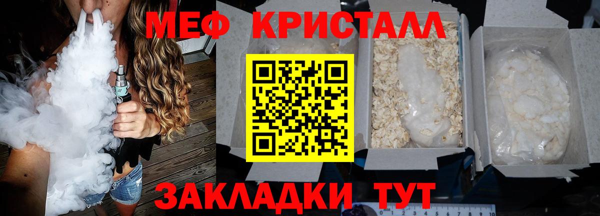 Меф мяу мяу  Дивногорск