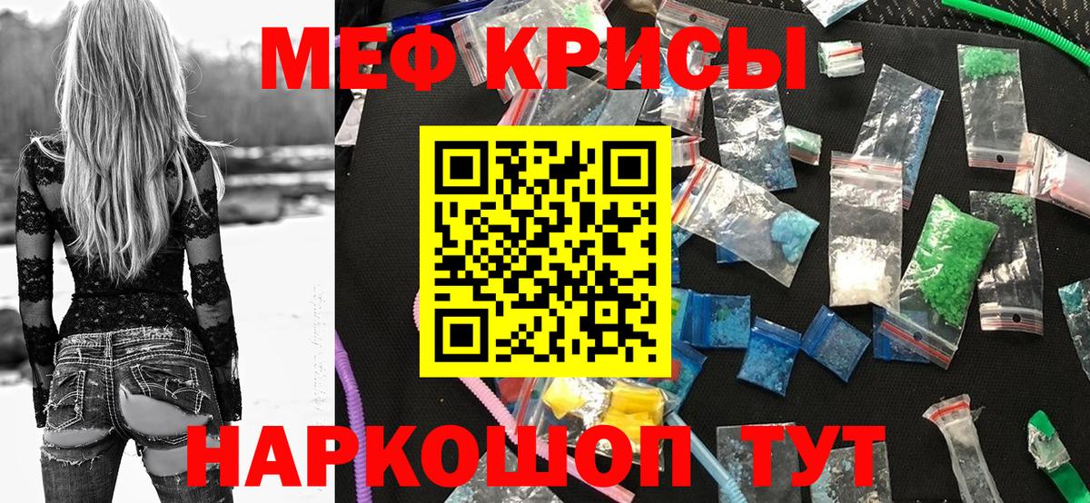 Меф мяу мяу  Вход с VPN  Меф  Дивногорск  где найти   Мефедрон кристаллы 