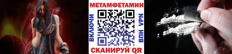 Метамфетамин Methamphetamine купить закладку площадка Telegram Дивногорск
