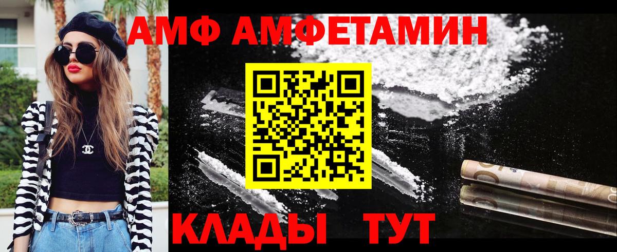 Дивногорск  Метамфетамин витя  Метамфетамин витя  Вход с VPN 
