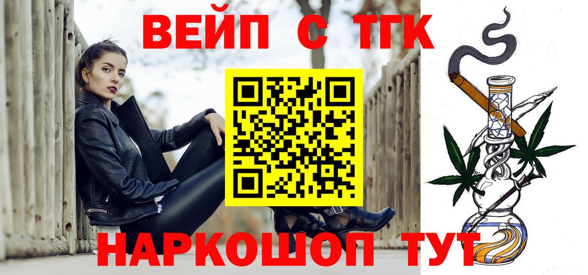 Дистиллят ТГК жижа Дивногорск